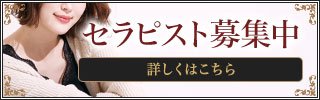 マダム大阪の求人情報