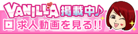 お店の雰囲気を動画でチェック！