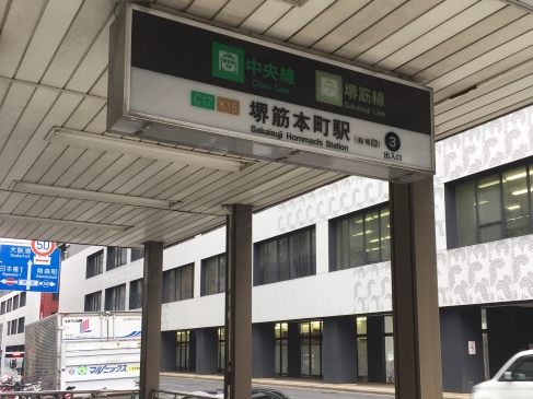 大阪メトロ各線「堺筋本町駅」6番出口より徒歩3分