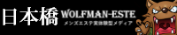 大阪日本橋メンズエステ人気ランキング